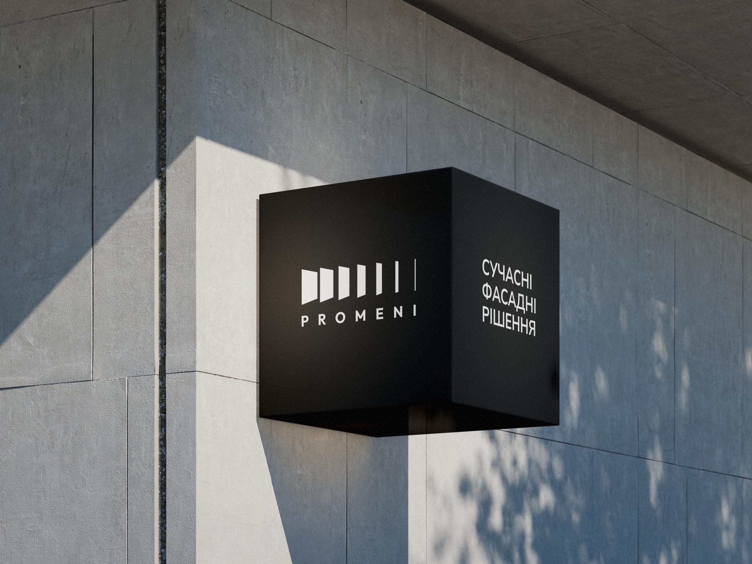 Promeni Brand Identity