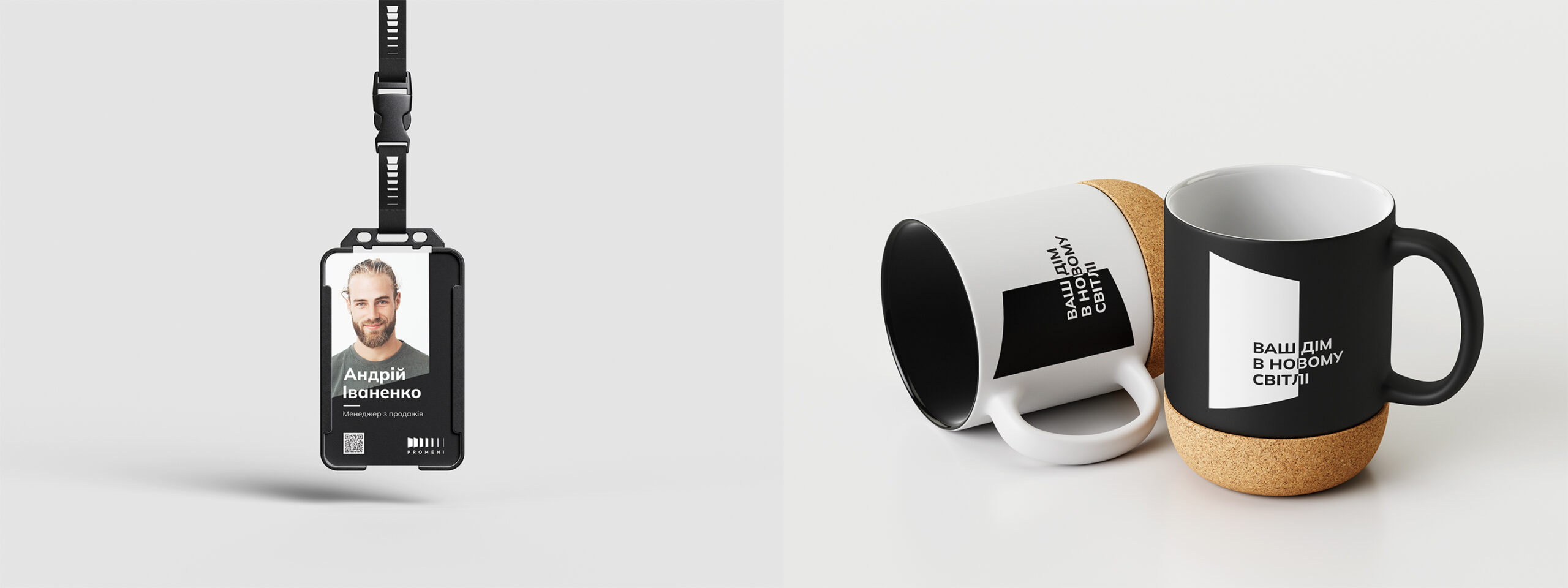 Promeni Brand Identity