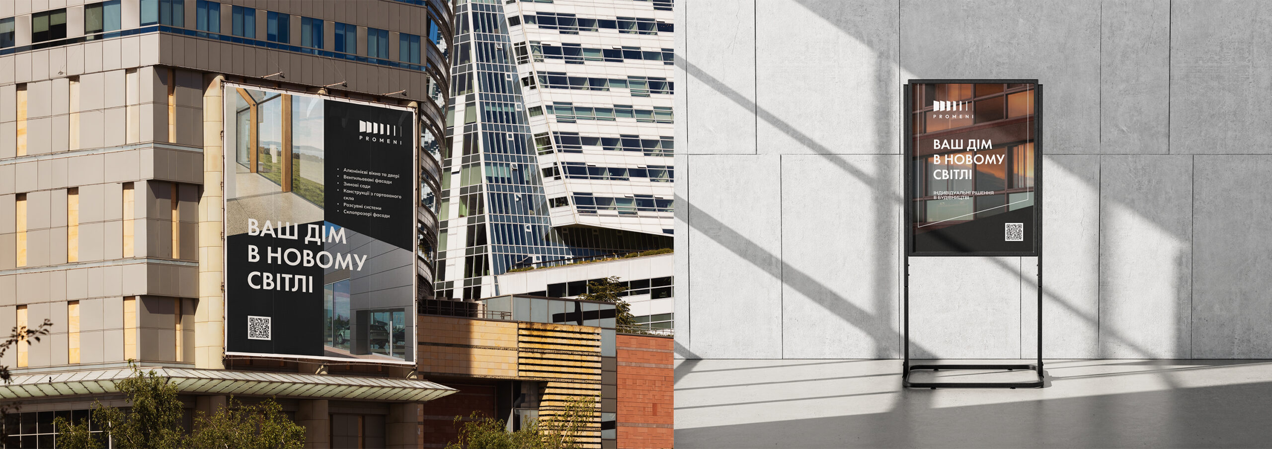 Promeni Brand Identity