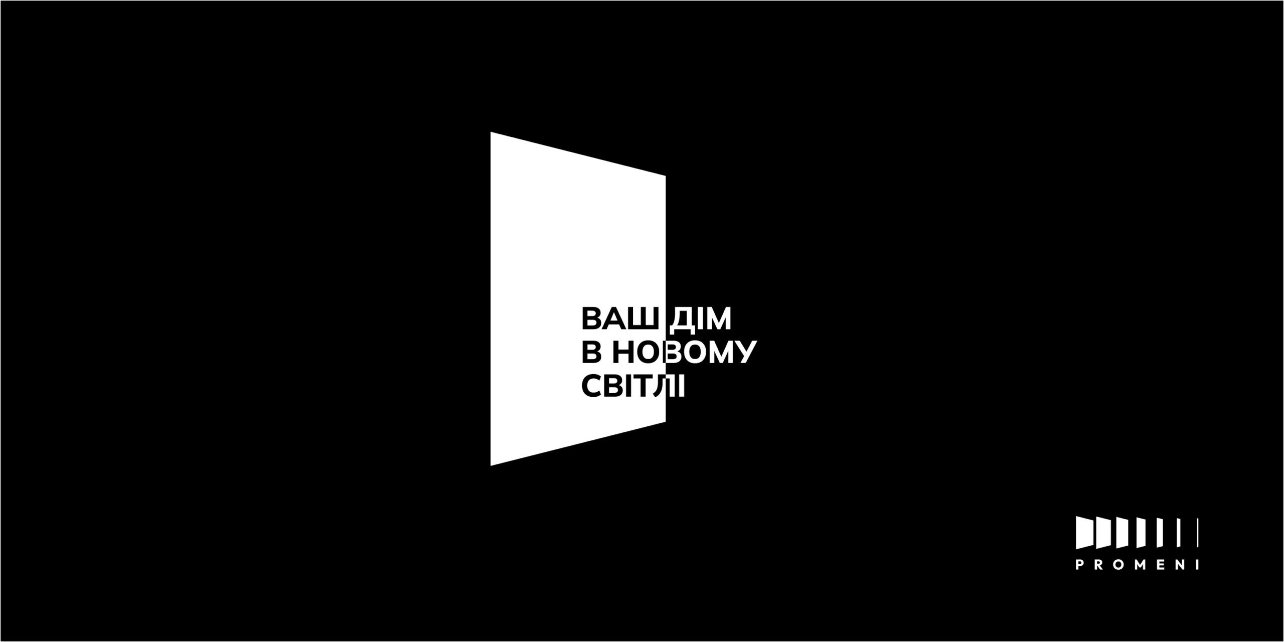 Promeni Brand Identity